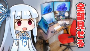 【デスクツアー】おしゃれさ全捨て！効率最優先カオス作業環境の最終形態 2025