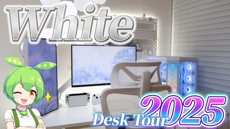 白デスク環境の沼にハマった結果… ホワイトセットアップ2025