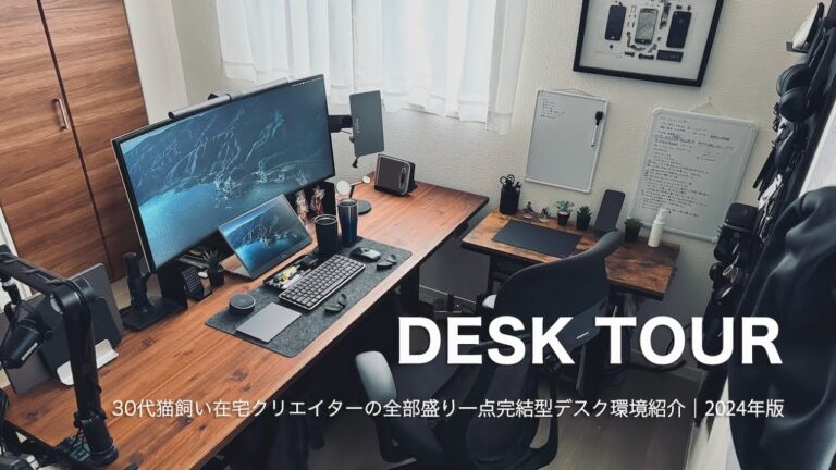 30代クリエイターの超快適デスク周り 猫飼い共存編 2024年版