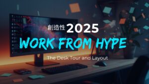 創造性と集中力を高める2025年のデスクレイアウト - Work From Hypeのデスクツアー